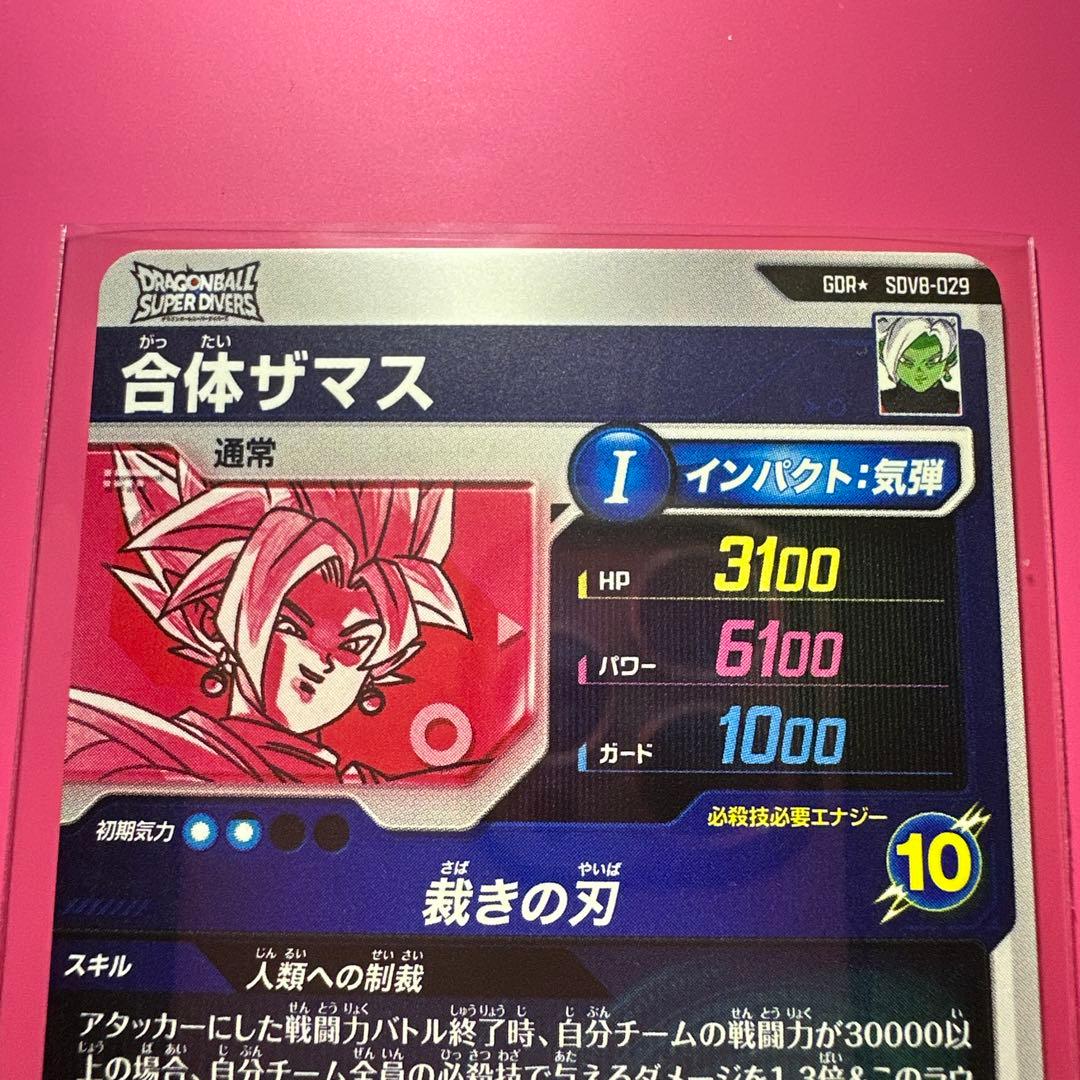 スーパーダイバーズGDR☆パラレル【SDV8-029☆ 】【SDV8-013☆】