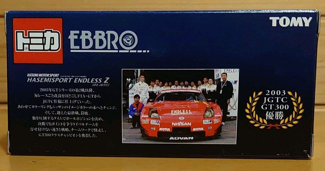 トミカエブロ　エンドレスZ 2003JGTC GT300クラス優勝車 レッド赤