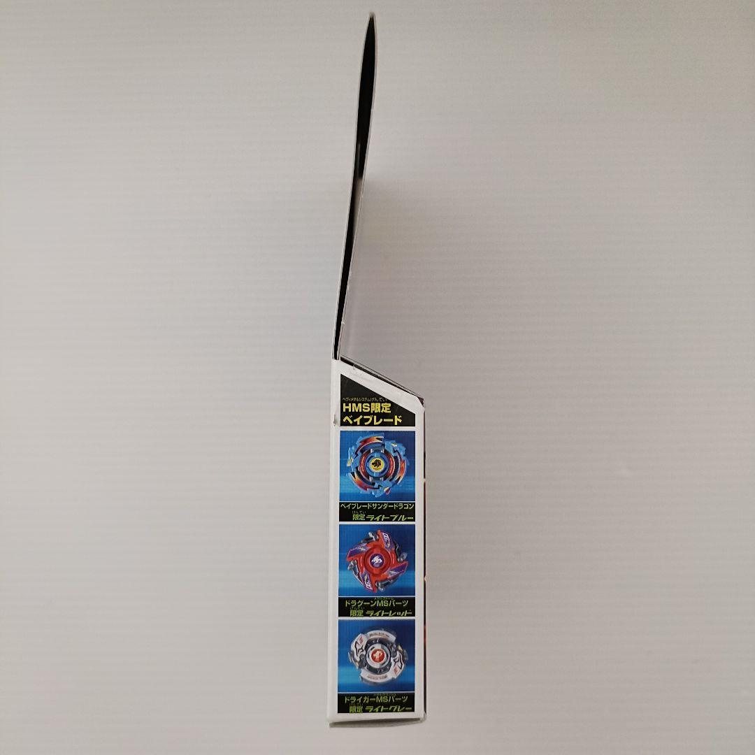 【新品未組立品】ベイブレード　サンダードラゴン　パーフェクトVer.