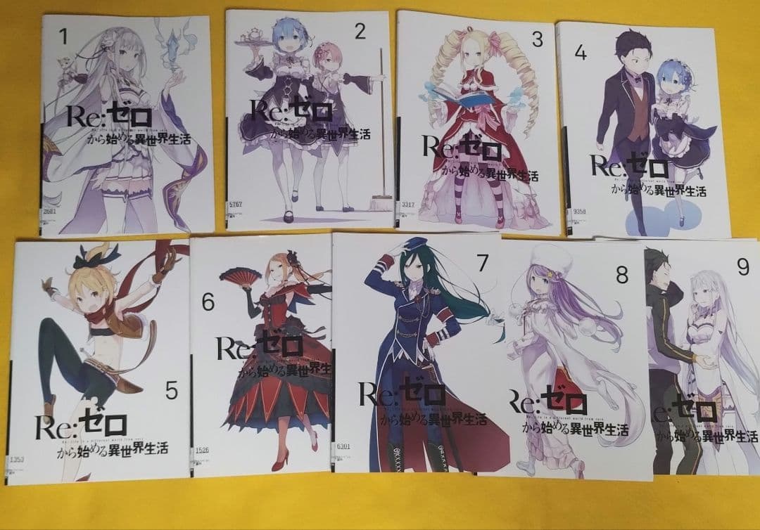 Re:ゼロから始める異世界生活 1st【1期全9巻】＆2nd【2期全8巻】