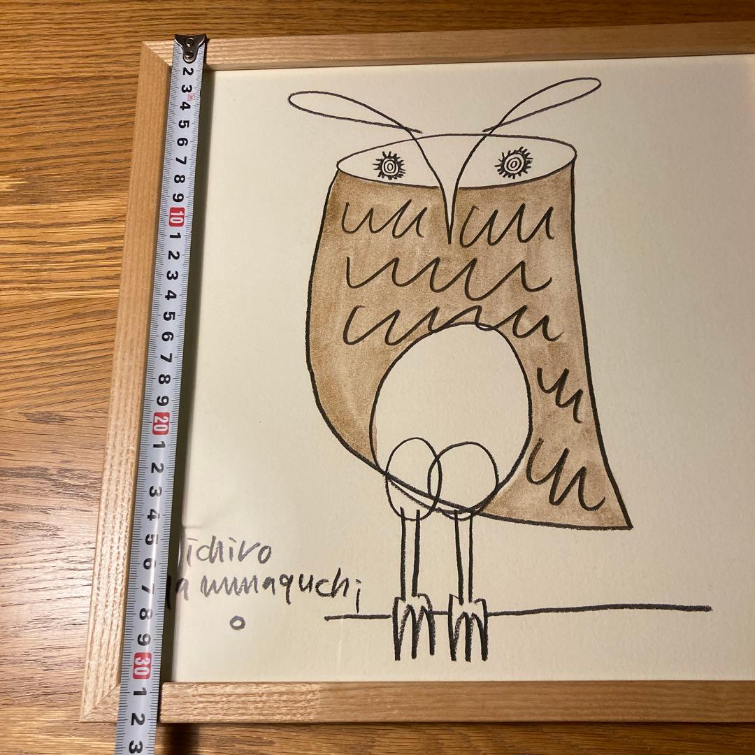 山口一郎