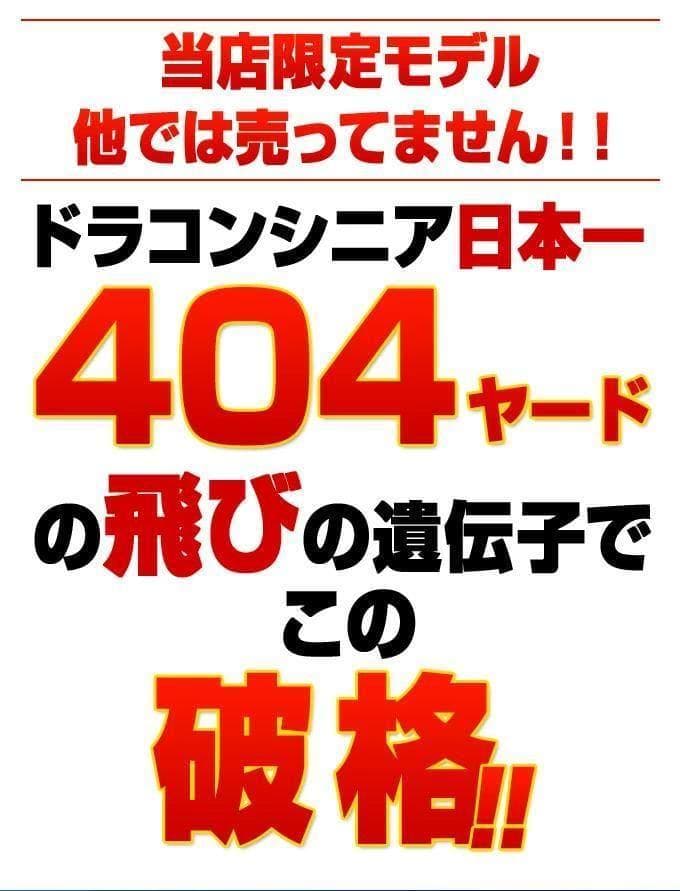 レフティ【新品】超激安！マキシマックス強反発FW3・5番 2本セットUSTマミヤ
