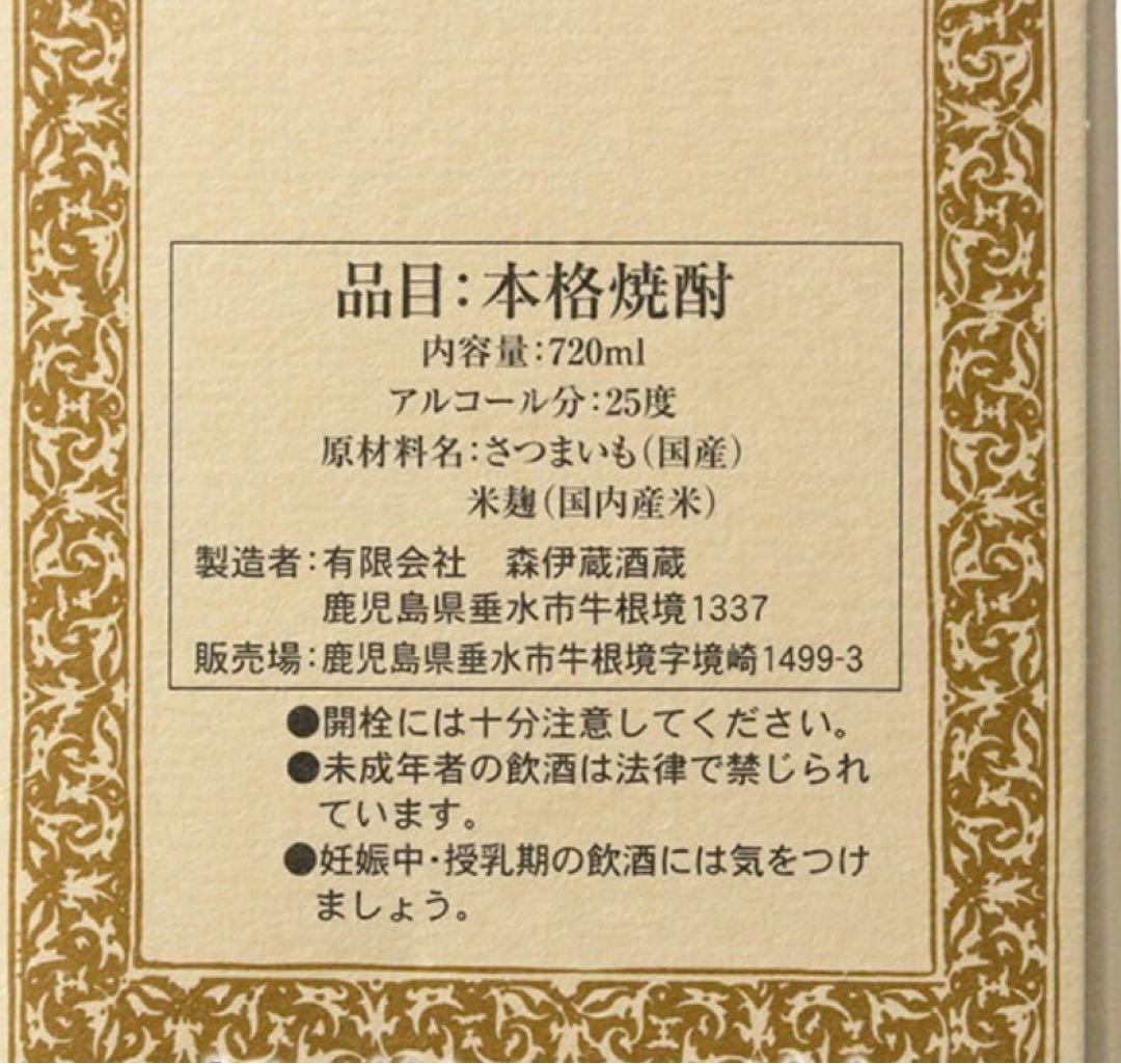 本格焼酎 720ml 25度