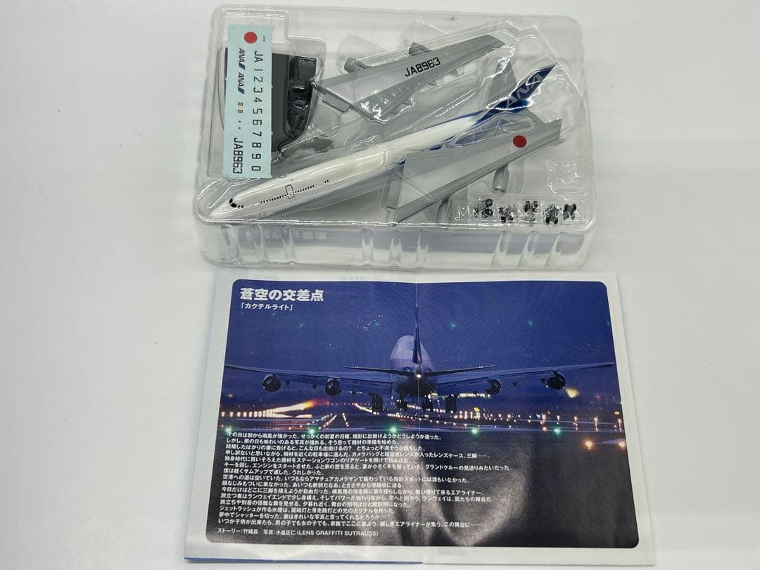 ANAウイングコレクション 9個 F-toys 模型 飛行機