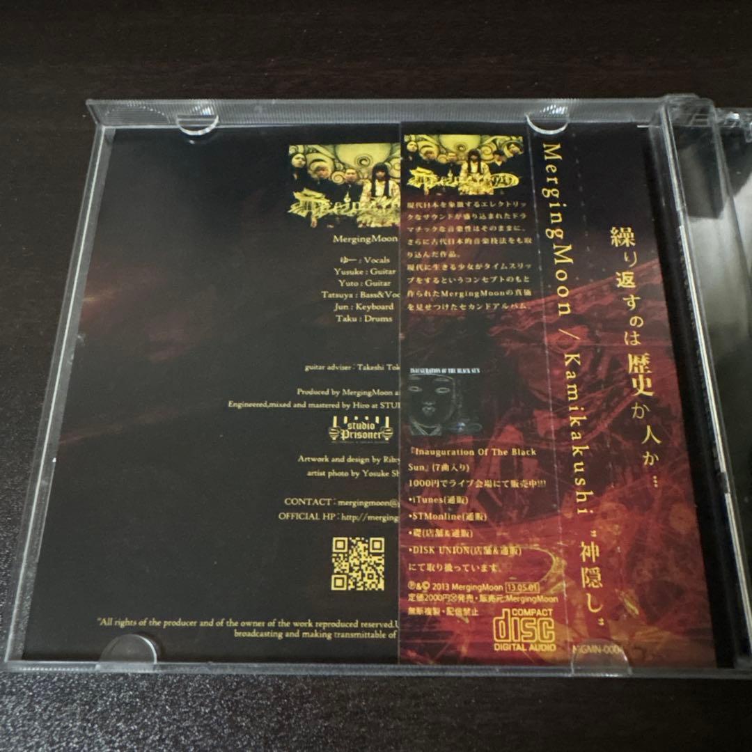 merging moon セット