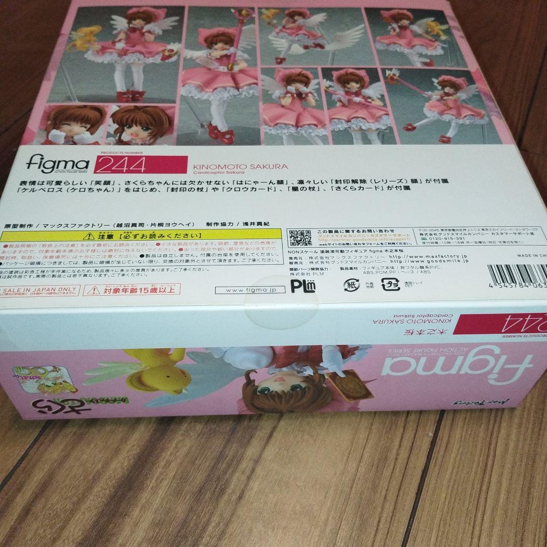 【未開封】figma カードキャプターさくら 木之本桜 フィギュア