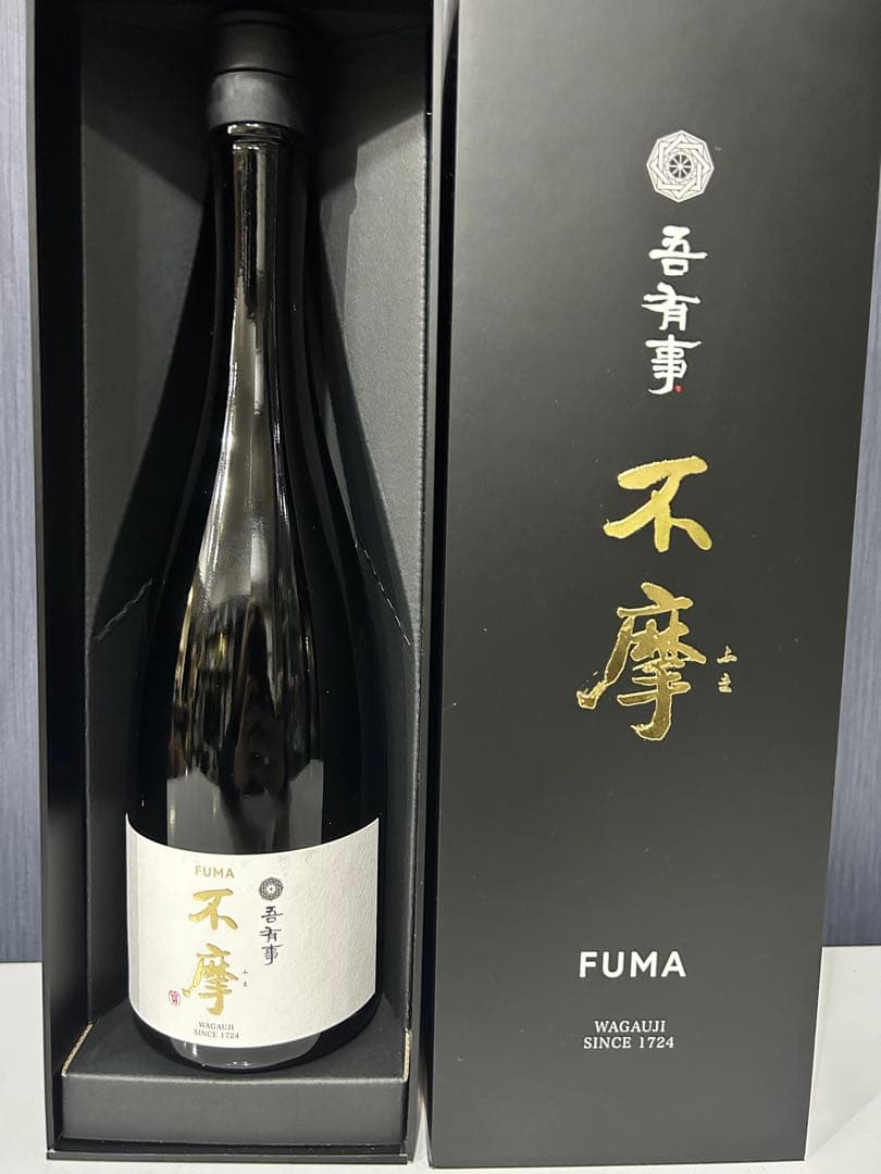 吾有事　不摩