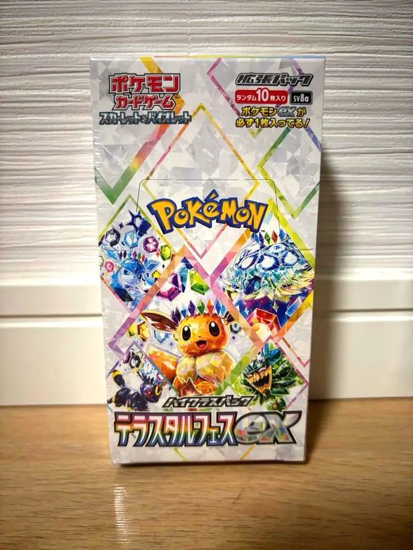 「テラスタルフェスex」「インフェルノx」2BOXセット
