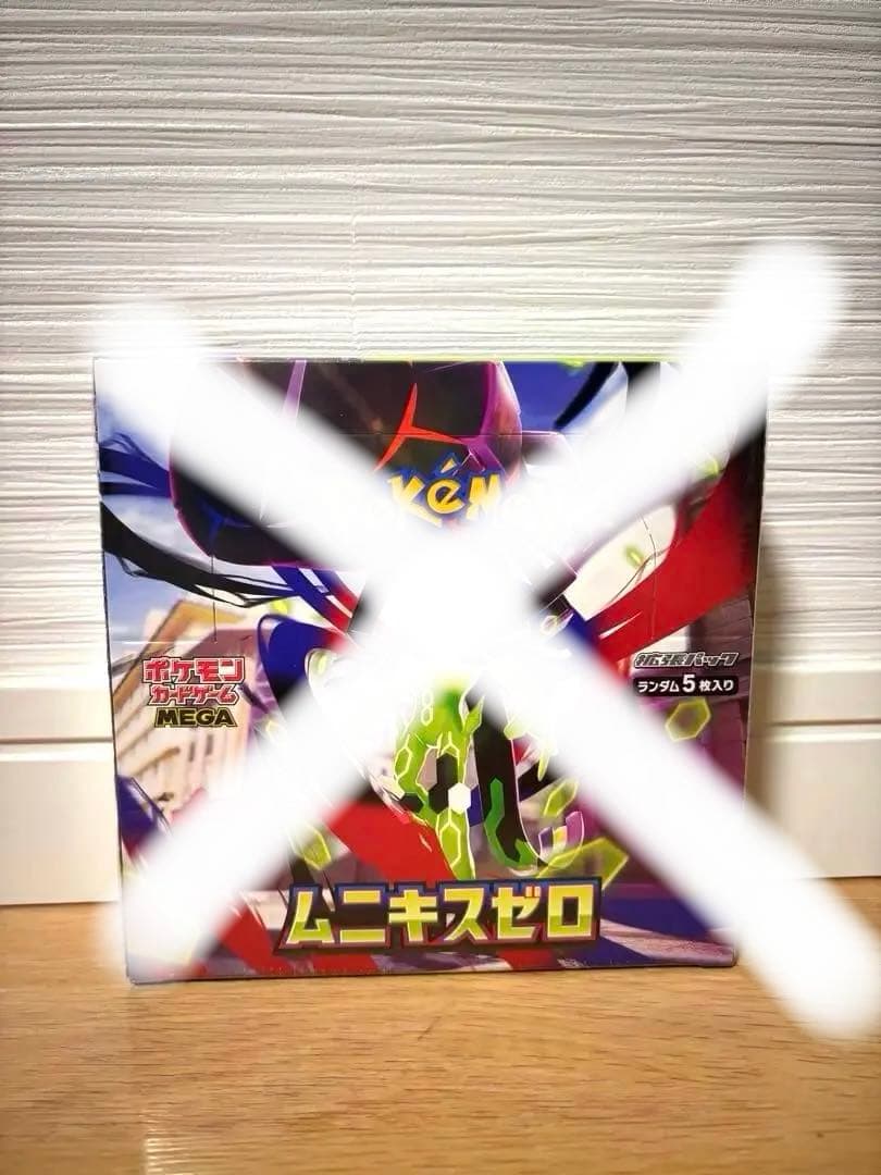 「テラスタルフェスex」「インフェルノx」2BOXセット