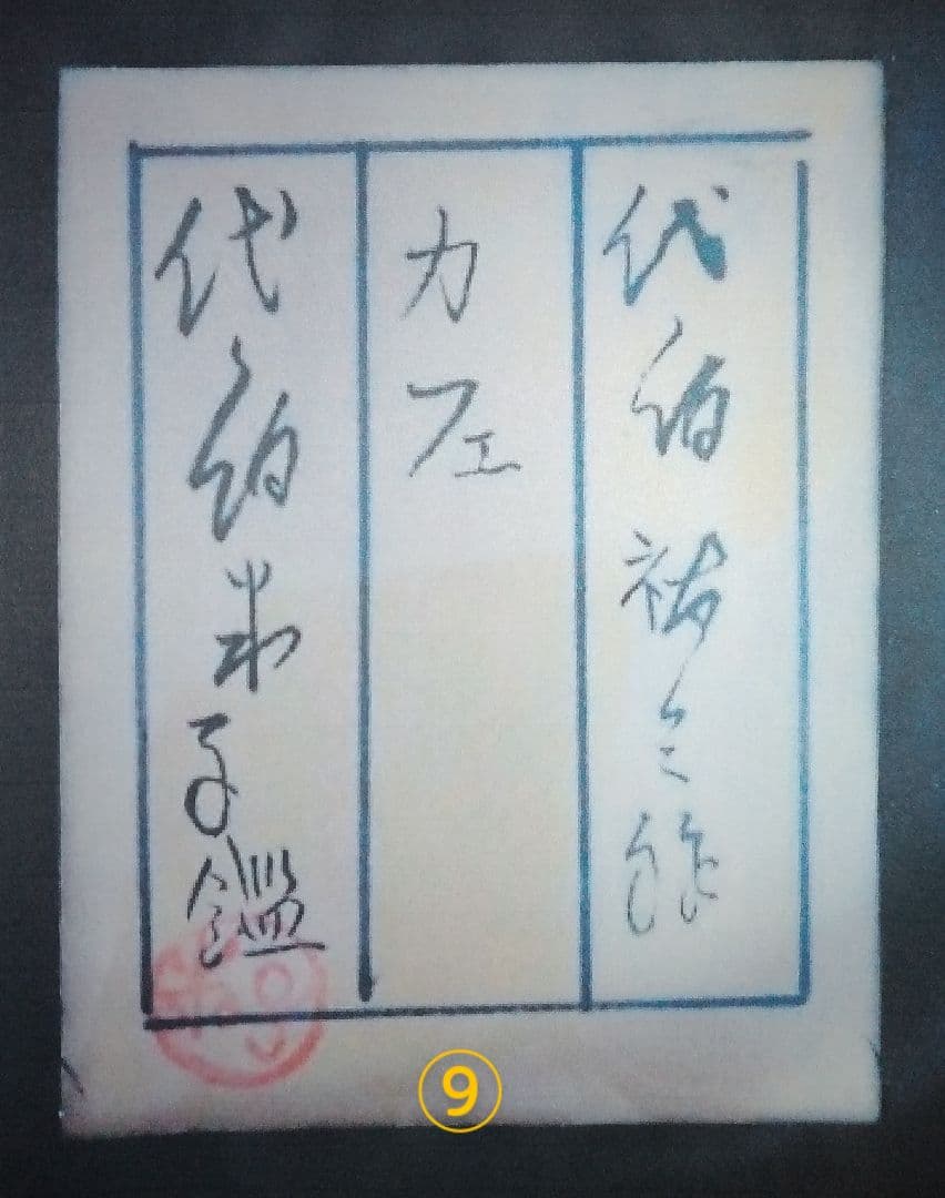 佐伯祐三作　油彩画「巴里郊外」