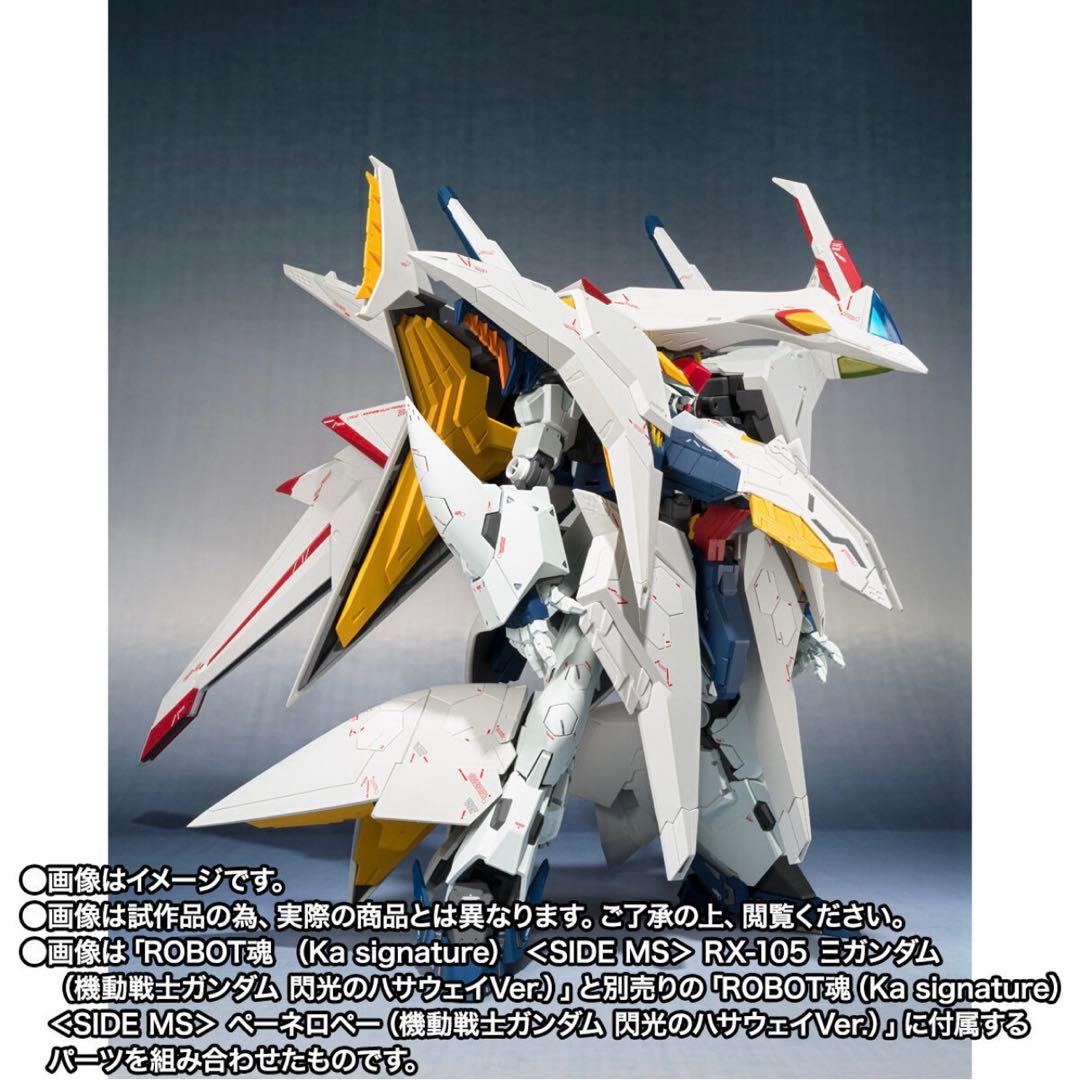新品　未開封　ROBOT魂 RX-105 Ξガンダム　閃光のハサウェイ Ver.