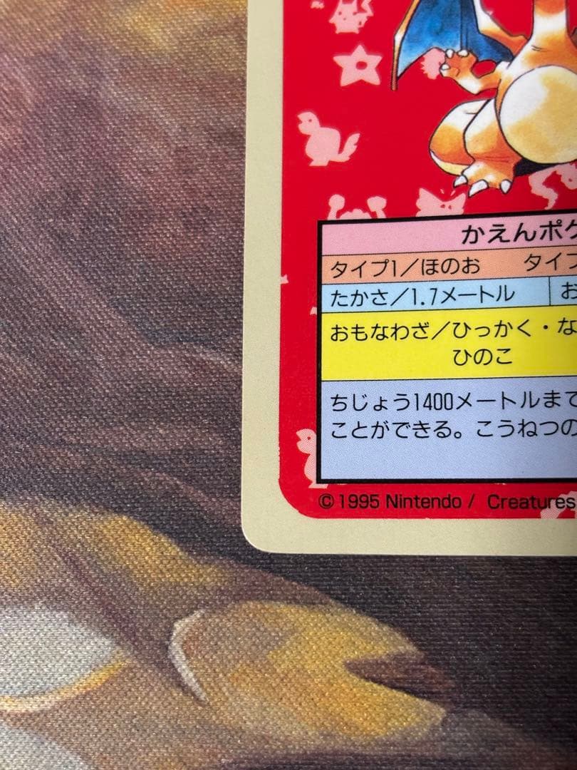 ポケットモンスター ポケモン リザードン 青 トップサン
