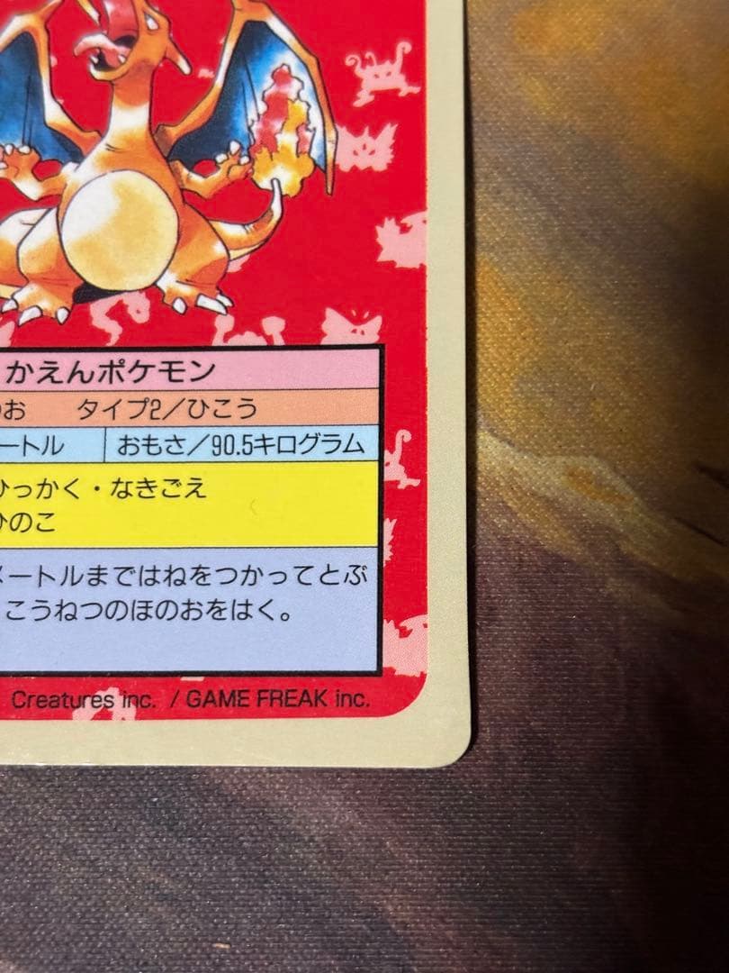 ポケットモンスター ポケモン リザードン 青 トップサン