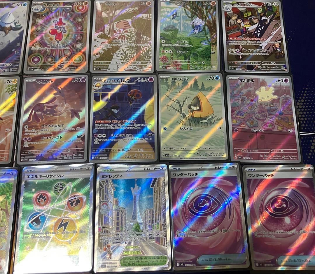 ポケモンカード AR SR まとめ 50枚 以上