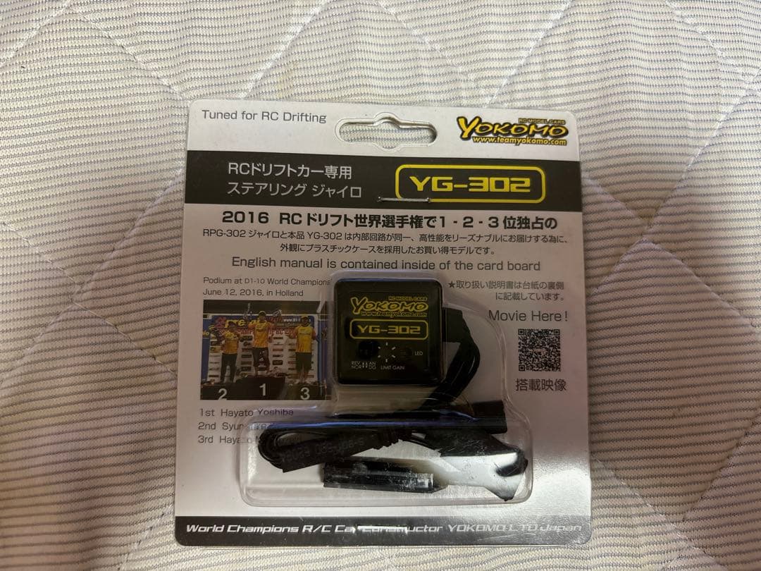 ラジコン部品