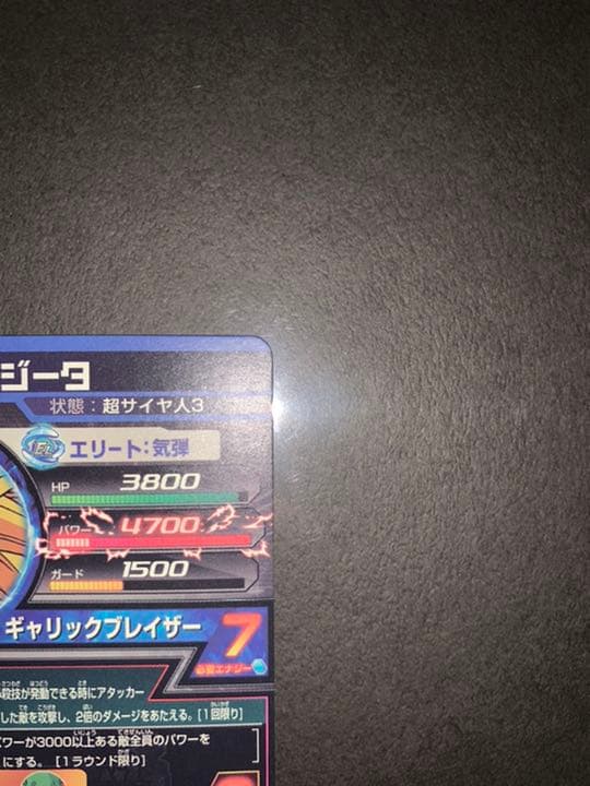 ドラゴンボールヒーローズ 旧弾　H4-SEC スーパーサイヤ人3ベジータ