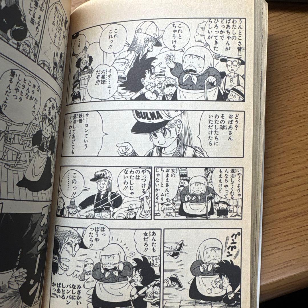 ドラゴンボール 一巻初版　超希少