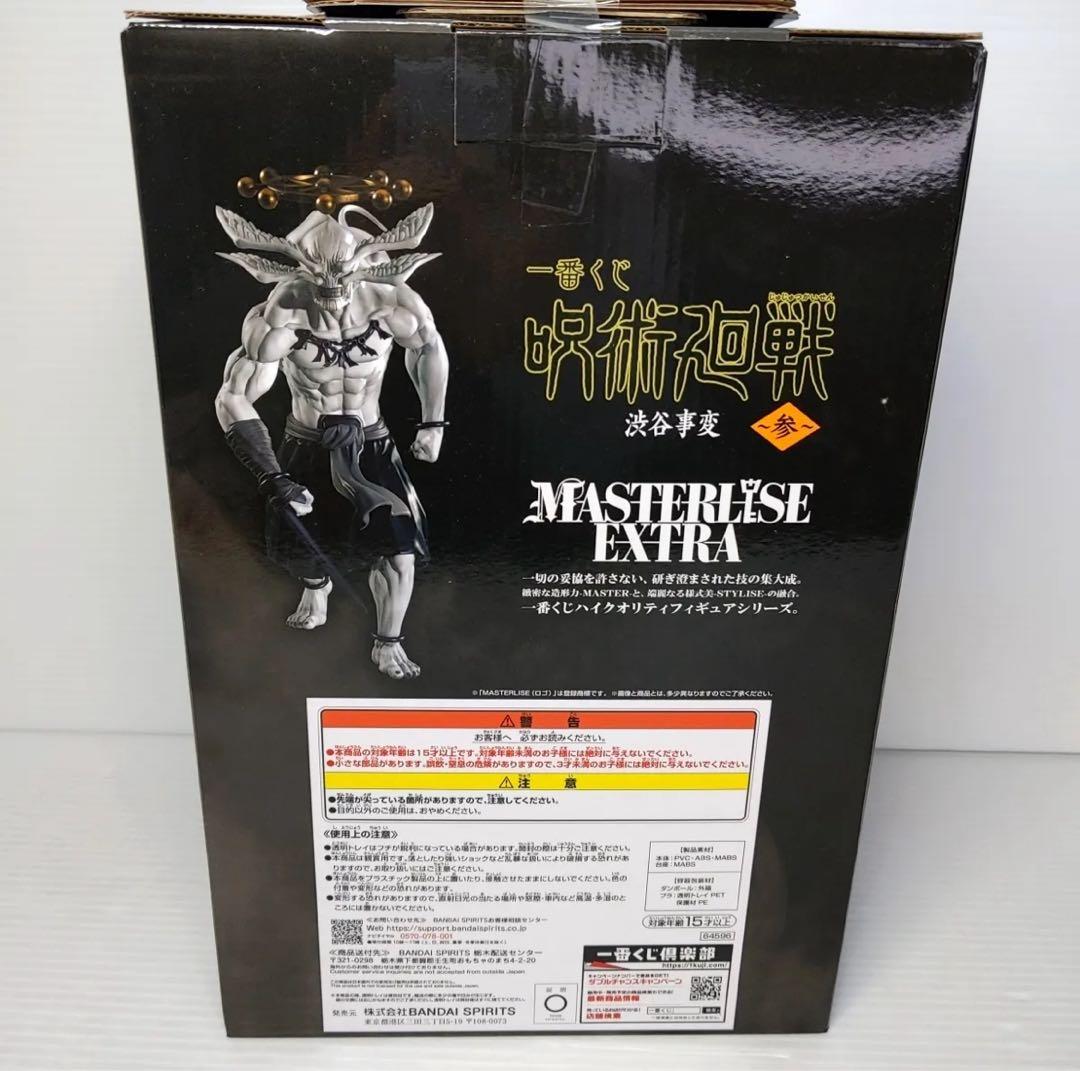 【未開封】一番くじ 呪術廻戦　ラストワン マコラ 八握剣異戒神将魔虚羅