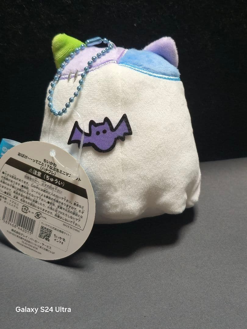 ちいかわ　ハチワレ　 おばけ…ってこと！？なぷちミニマスコット　初期