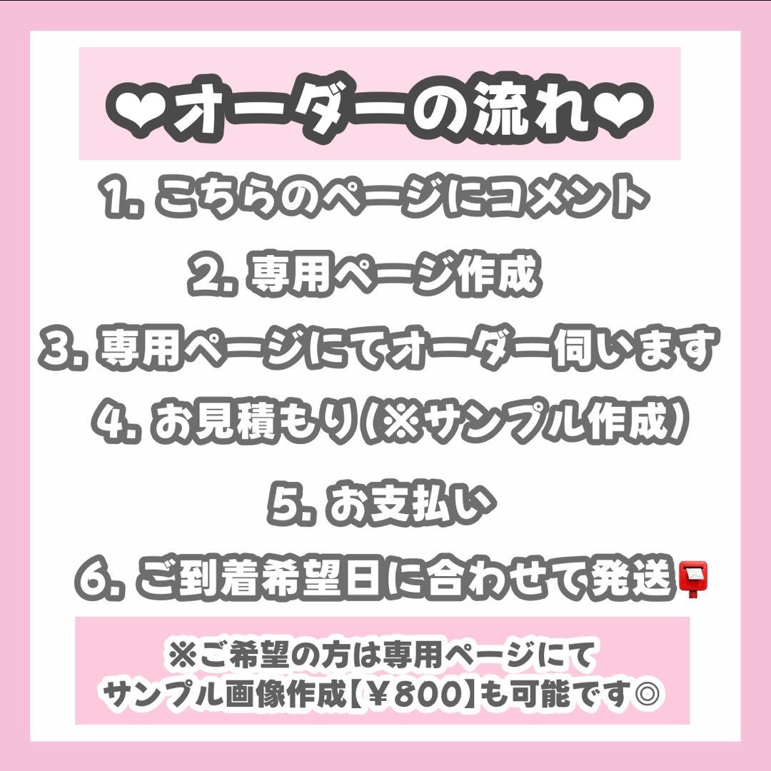 ♡ページ うちわ文字 オーダー うちわ屋さん 連結うちわ 文字パネル