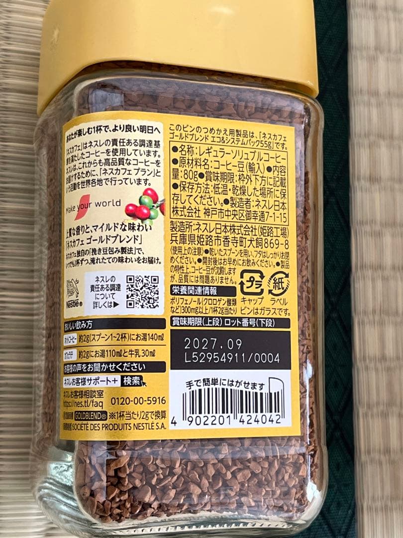 本日限り　ネスカフェ ゴールドブレンド 80g 24本セット 1ケース