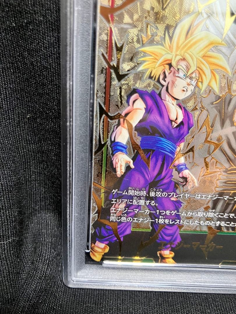 PSA10 ドラゴンボール フュージョンワールド エナジーマーカー 孫悟飯