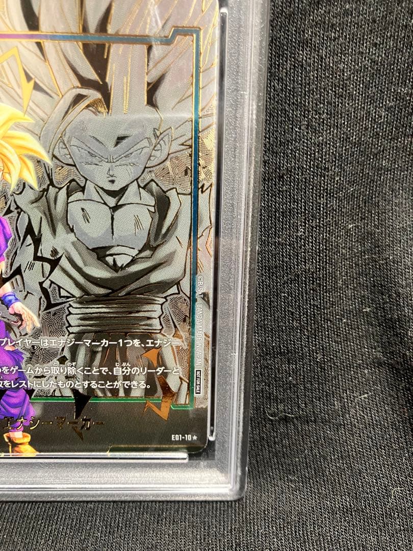 PSA10 ドラゴンボール フュージョンワールド エナジーマーカー 孫悟飯