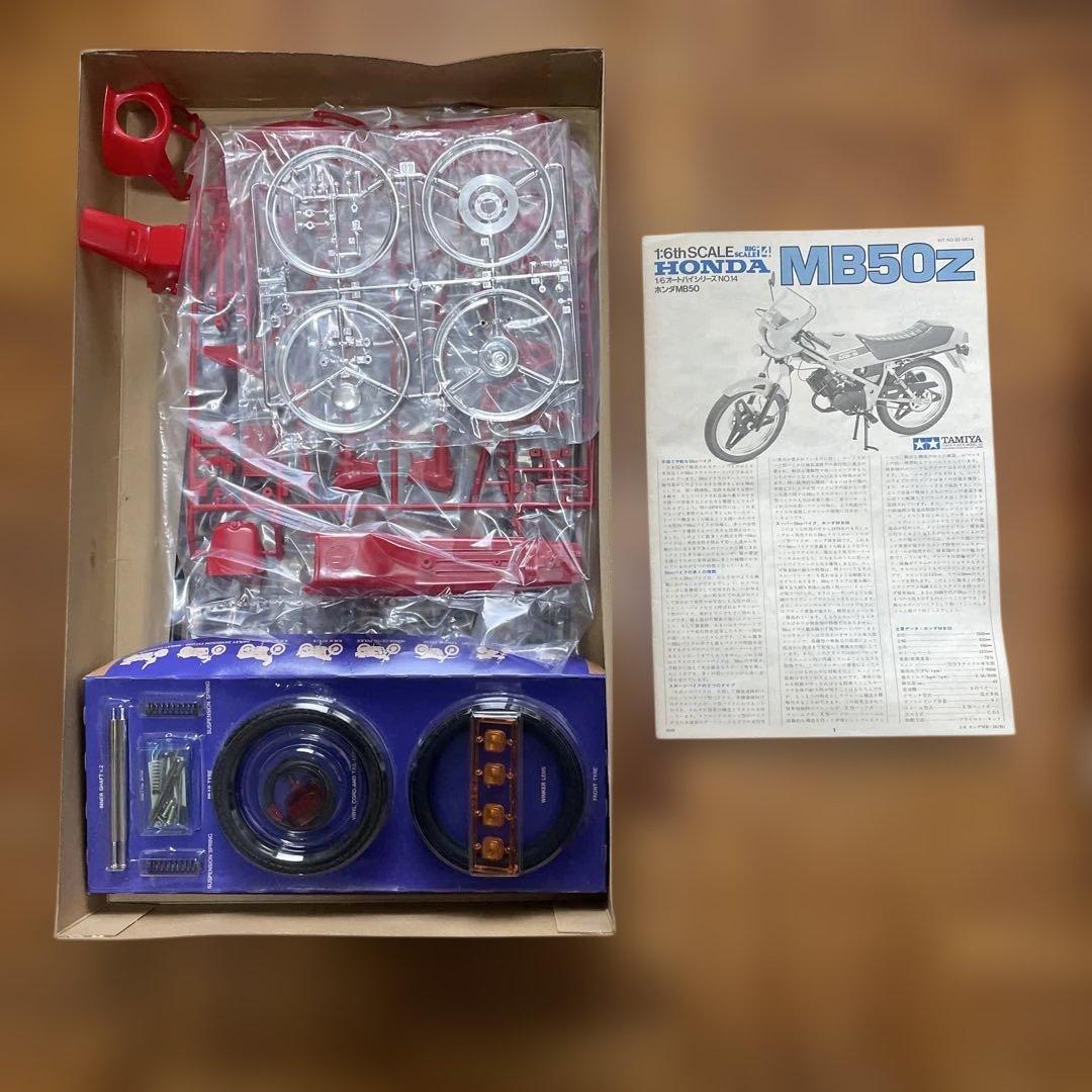 田宮模型　 HONDA ・MB50Z 1／6