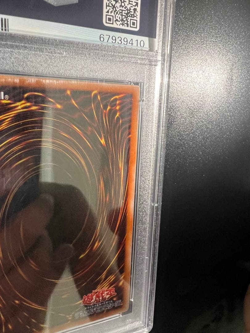 遊戯王 ブラック・デーモンズ・ドラゴン レリーフ PSA10