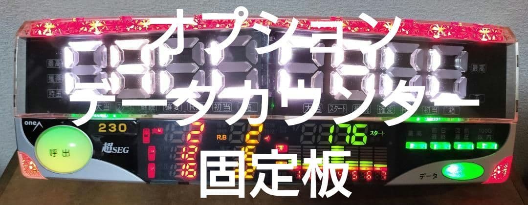 ☆送料込☆CRF機動戦艦ナデシコ M.O.E‐RX〈循環&オートコントローラ〉