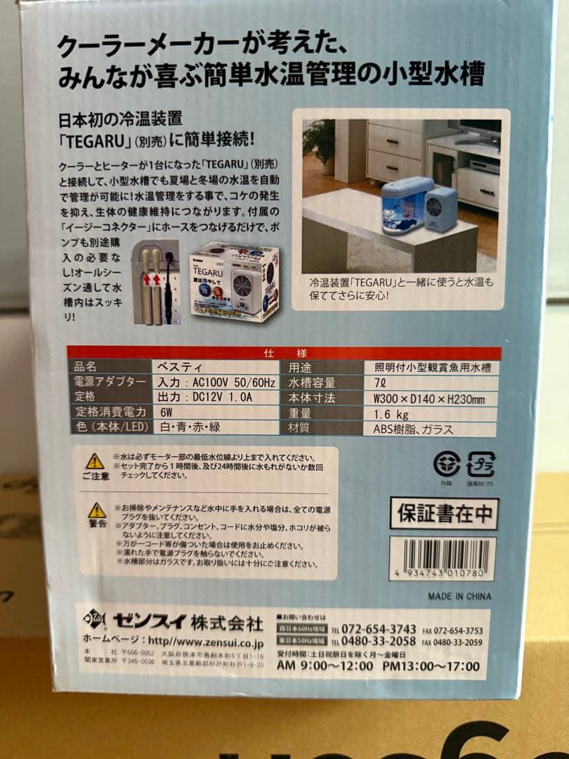 値下げ【中古】ZENSUI Besty 小型水槽 &TEGARU小型クーラー