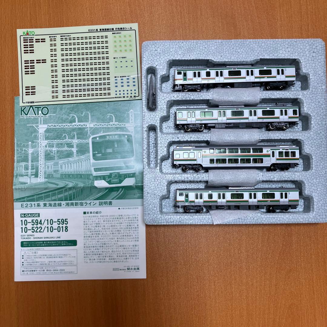 KATO E231系　東海道線・湘南新宿ライン　基本セット4両