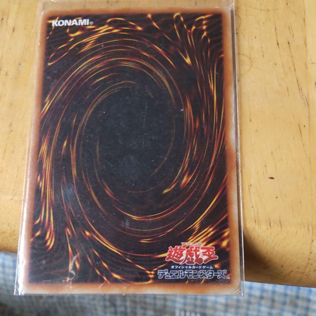 遊戯王 青眼の白龍