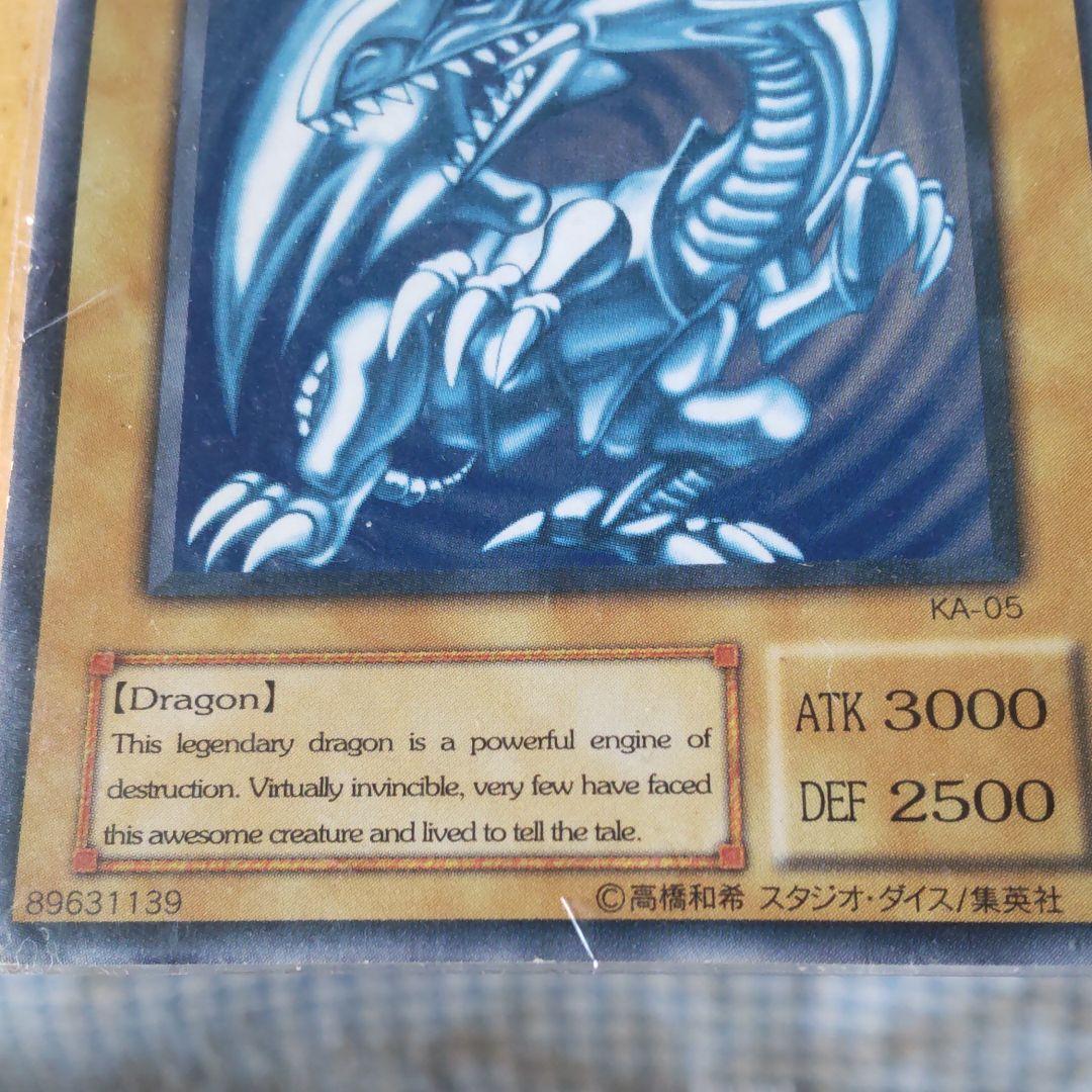 遊戯王 青眼の白龍