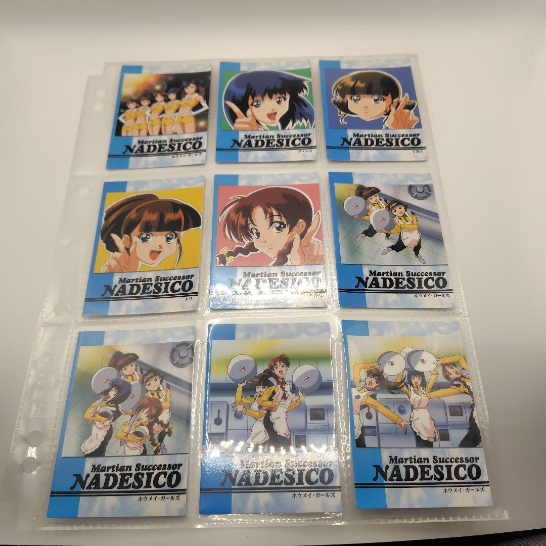 カードダスマスターズ　機動戦艦ナデシコ2　コンプリートセット