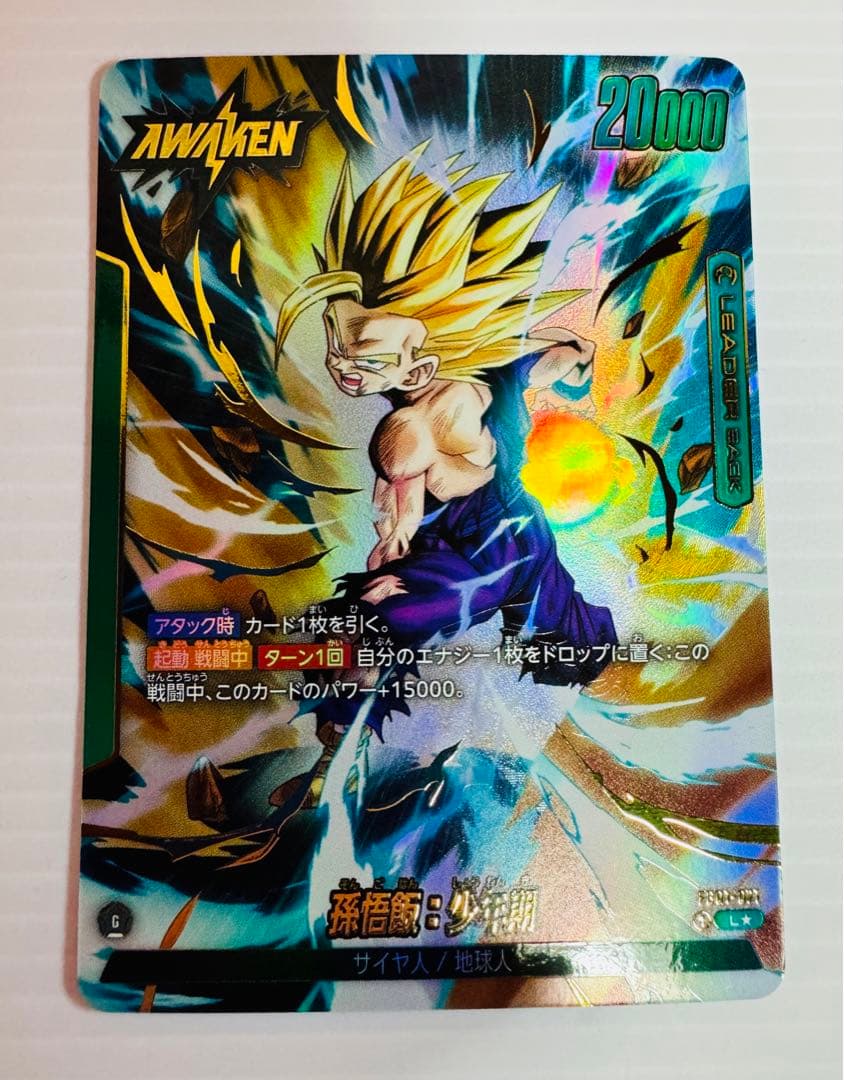 新品 ドラゴンボールカード 覚醒の鼓動 孫悟飯 少年期 リーダーパラレル 匿名
