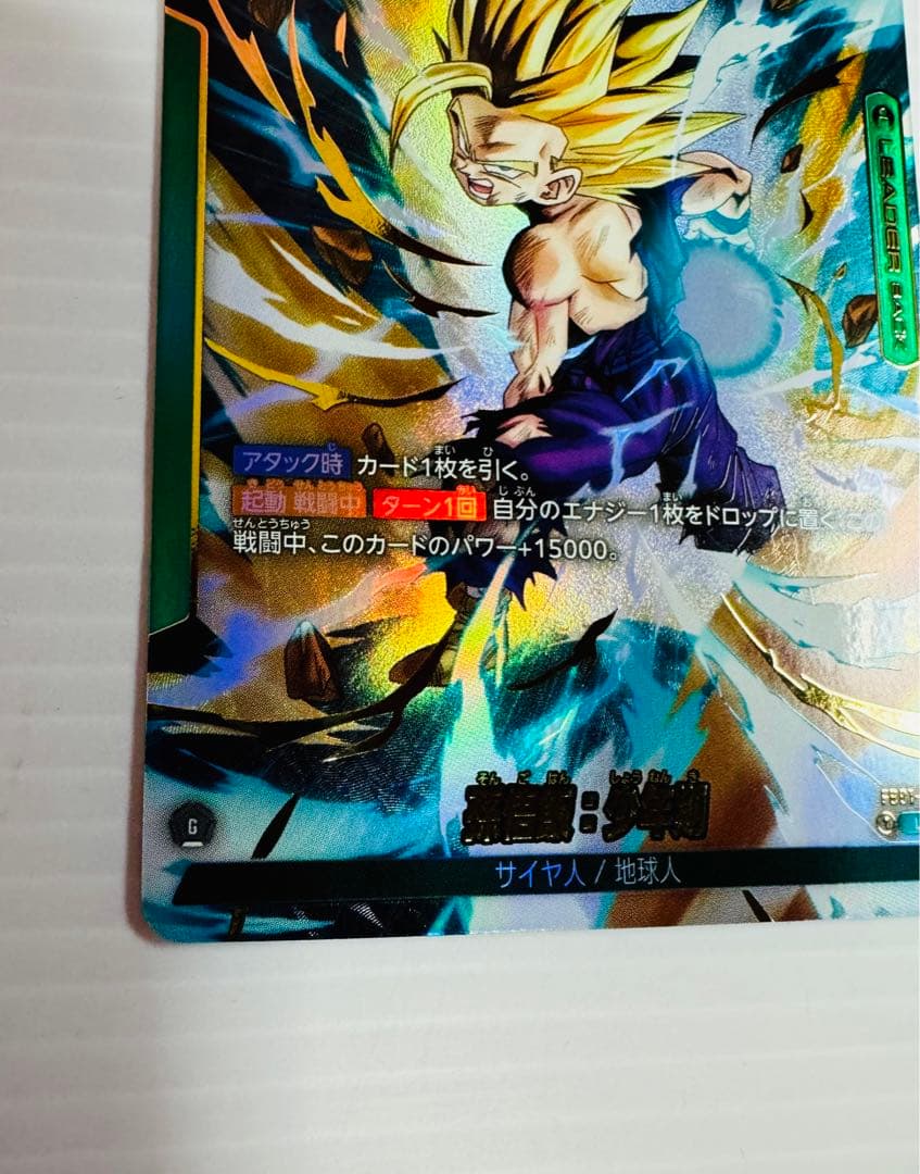 新品 ドラゴンボールカード 覚醒の鼓動 孫悟飯 少年期 リーダーパラレル 匿名