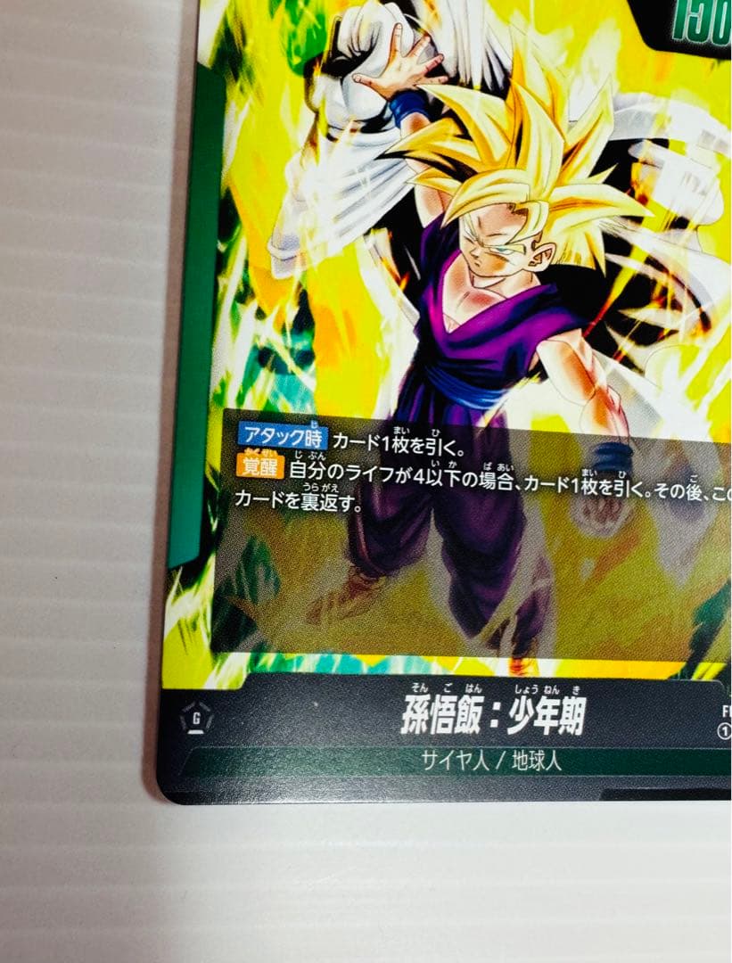 新品 ドラゴンボールカード 覚醒の鼓動 孫悟飯 少年期 リーダーパラレル 匿名