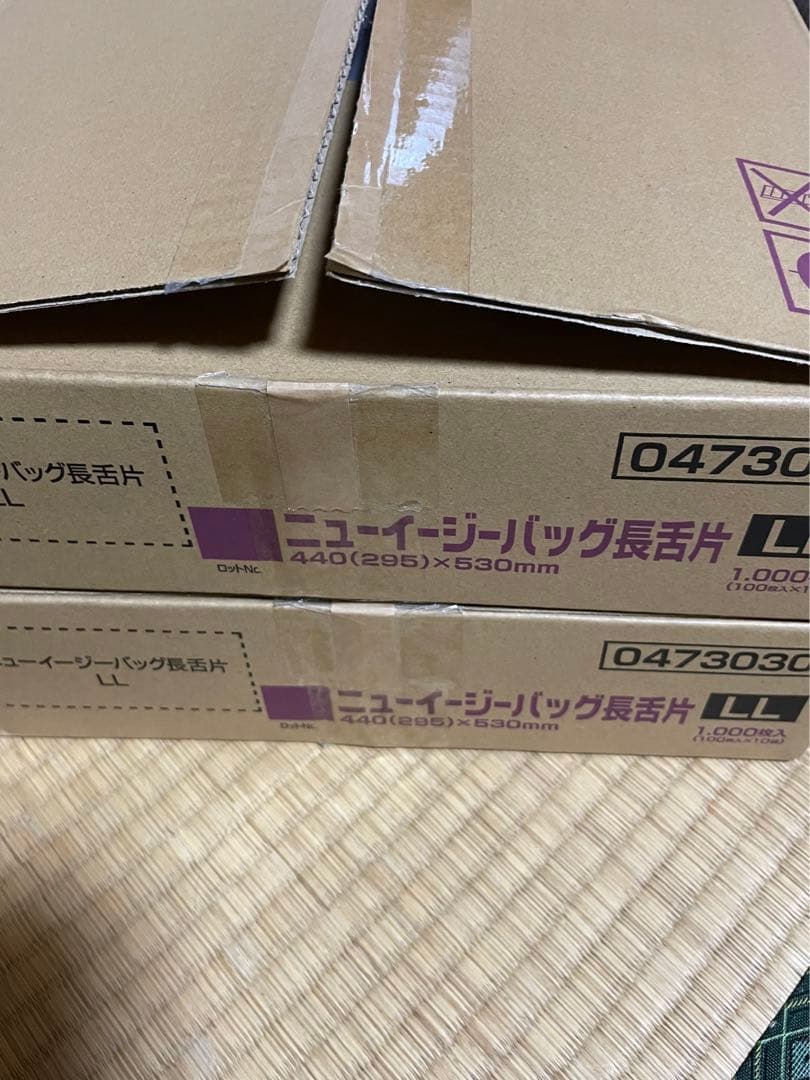 1900枚　ニューイージーバッグ　LL