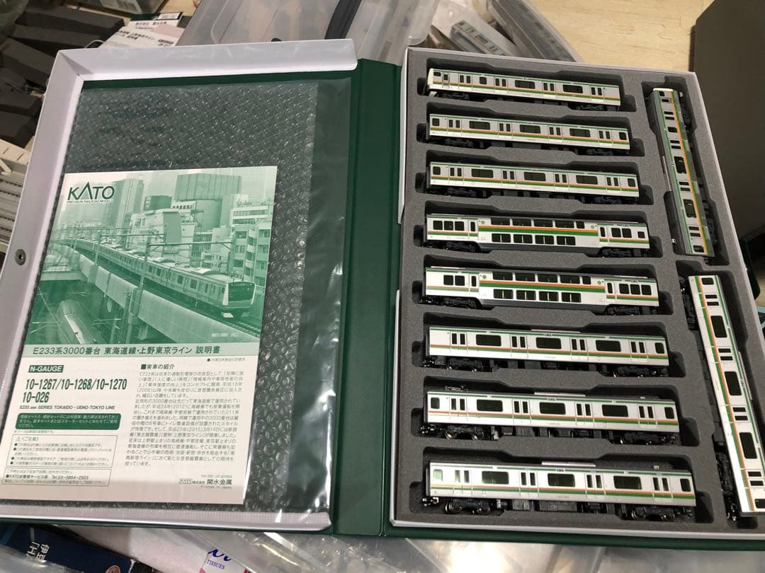 KATO E233系3000番台 15両セット 10-1267~10-1270