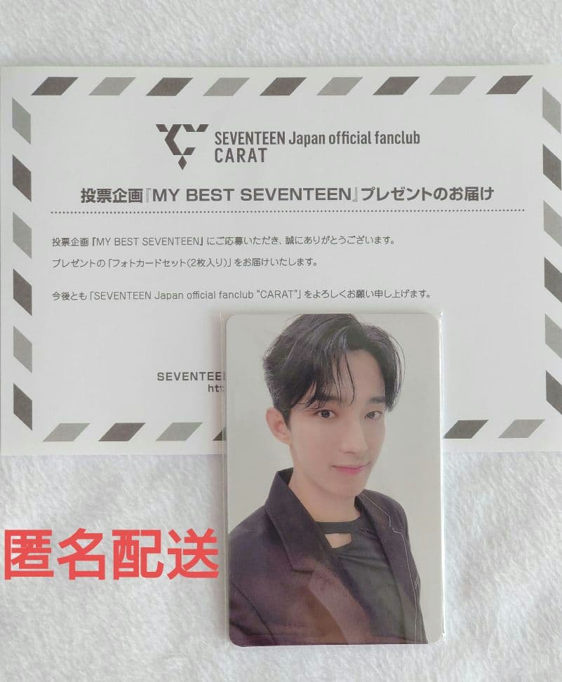 MY BEST SEVENTEEN DKドギョムFC限定トレカCARAT非売品