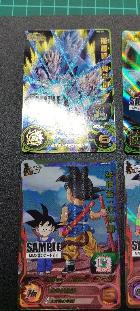 スーパードラゴンボールヒーローズ サンプルカード MM2弾 7枚セット