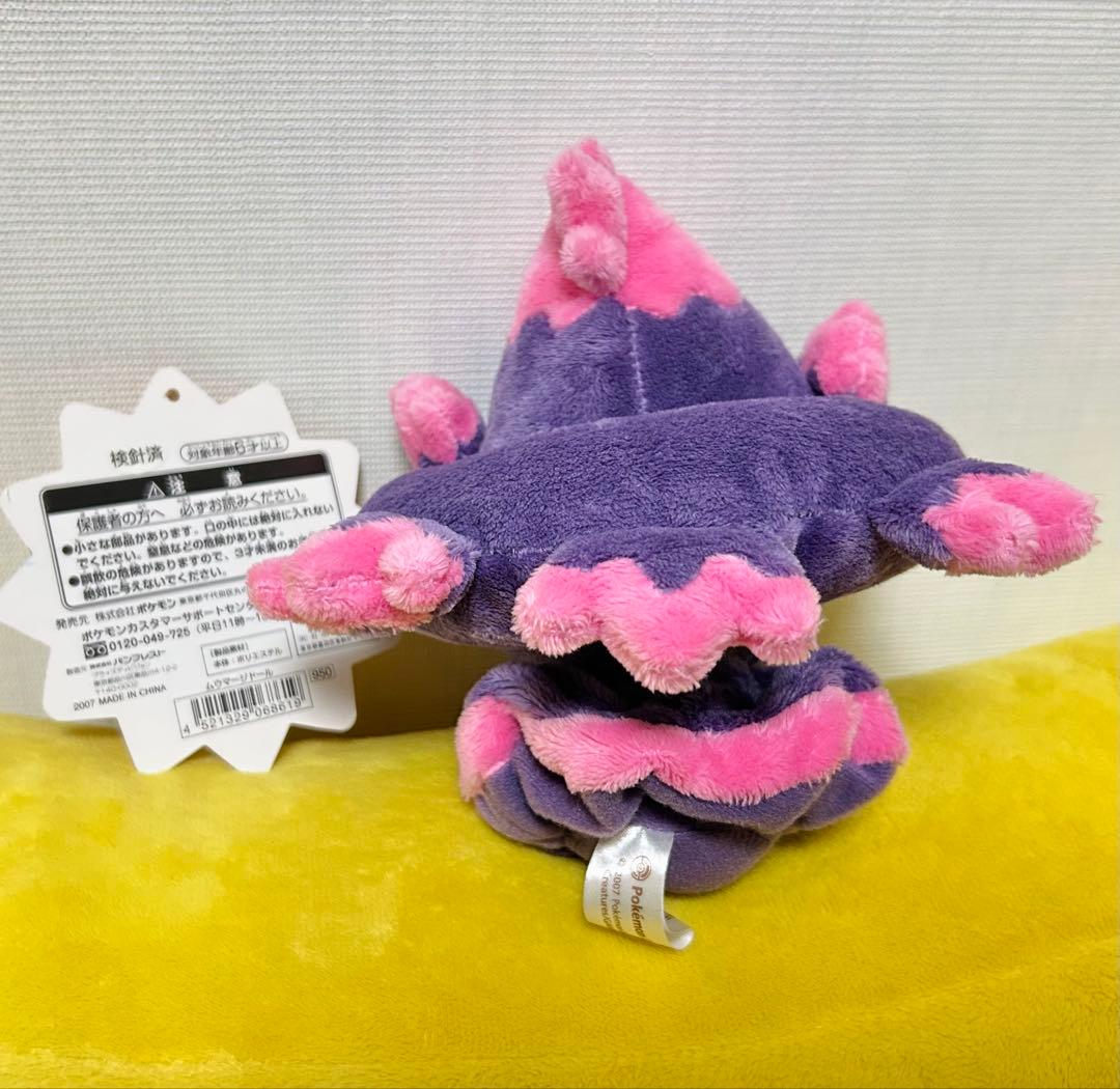 ポケセン限定ポケモンドール(ぬいぐるみ)★ムウマージ