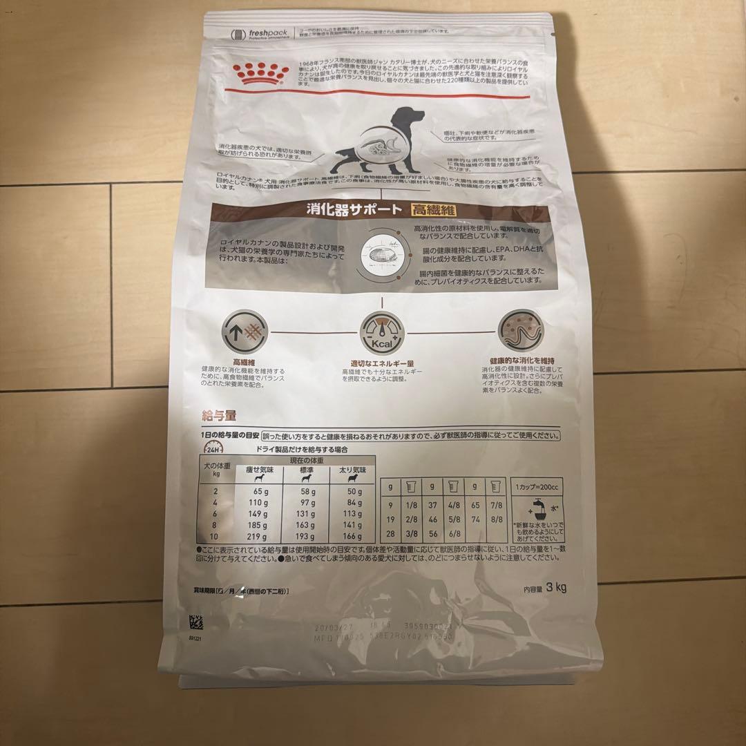 ロイヤルカナン　消化器サポート　高繊維 3kg