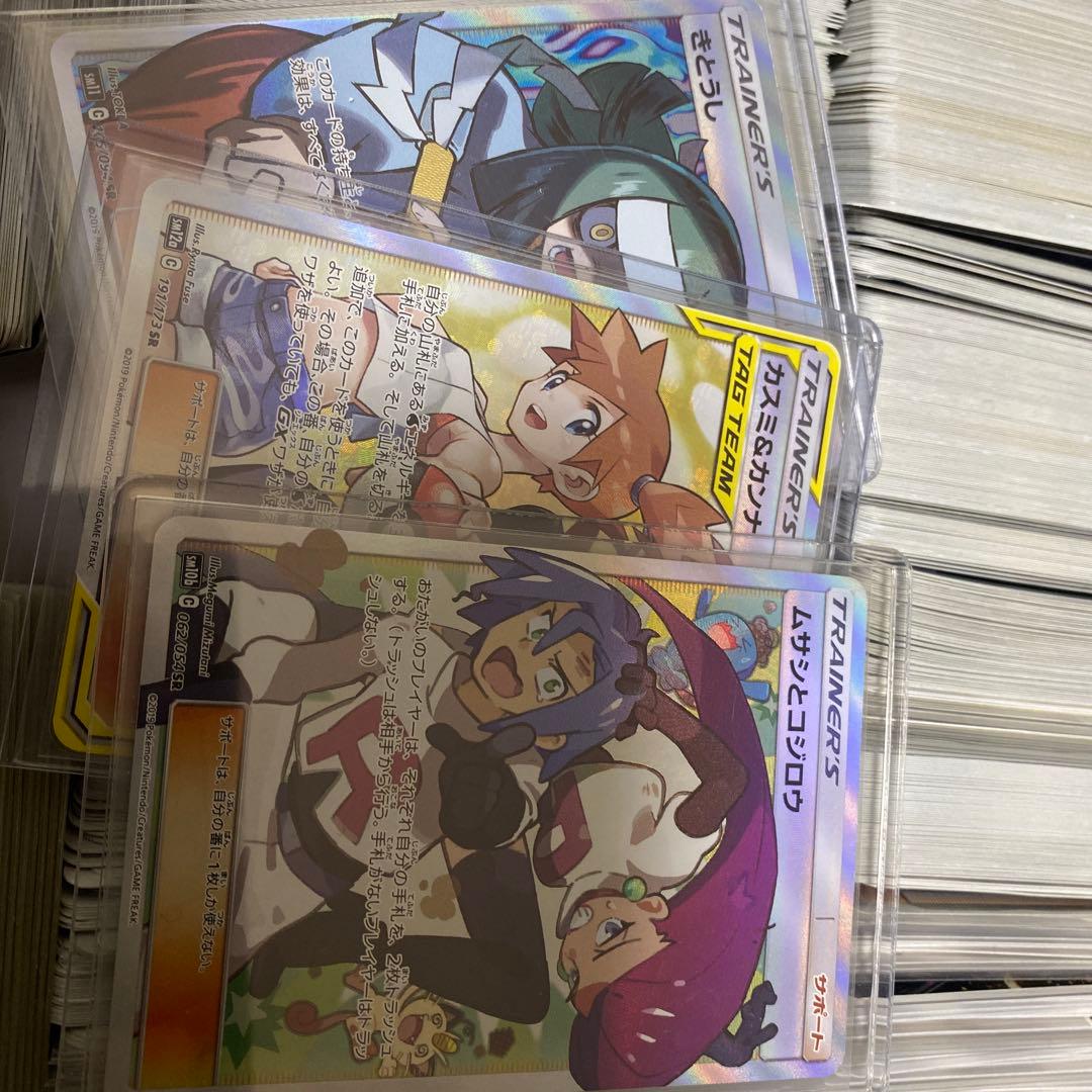 【SM〜SV初期】ポケモンカード引退品