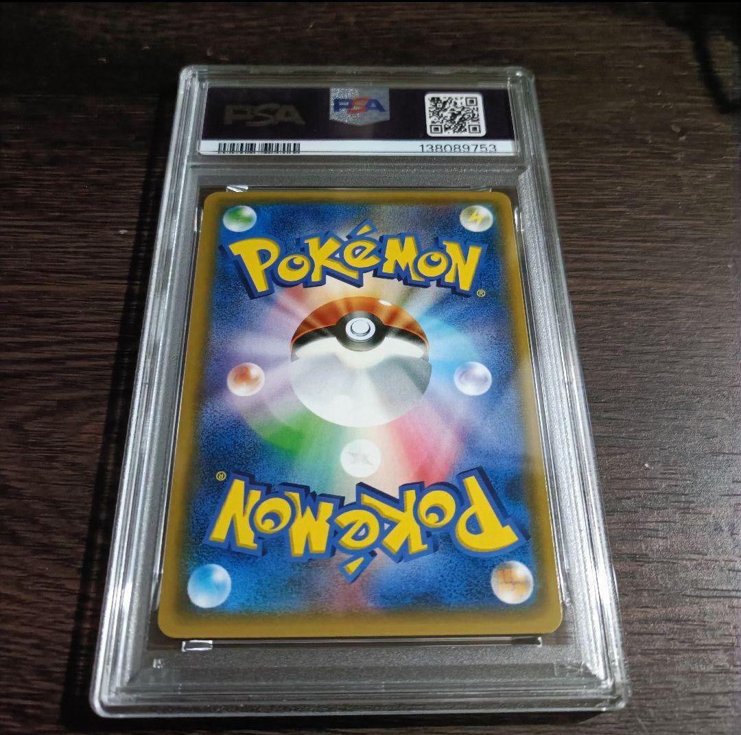 【PSA8】ルザミーネ SR SM4+ GXバトルブースト 120/114