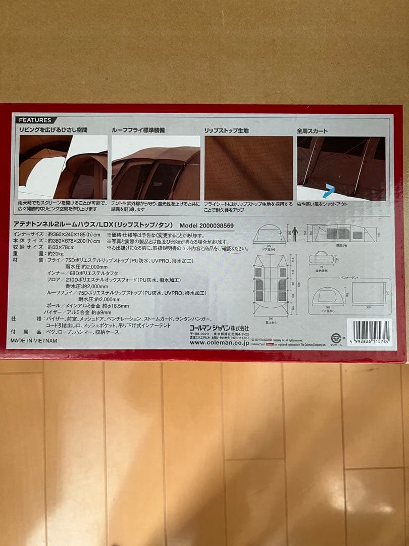 ColemanアテナLDXトンネル2ルームハウス・インナーマット付き♪