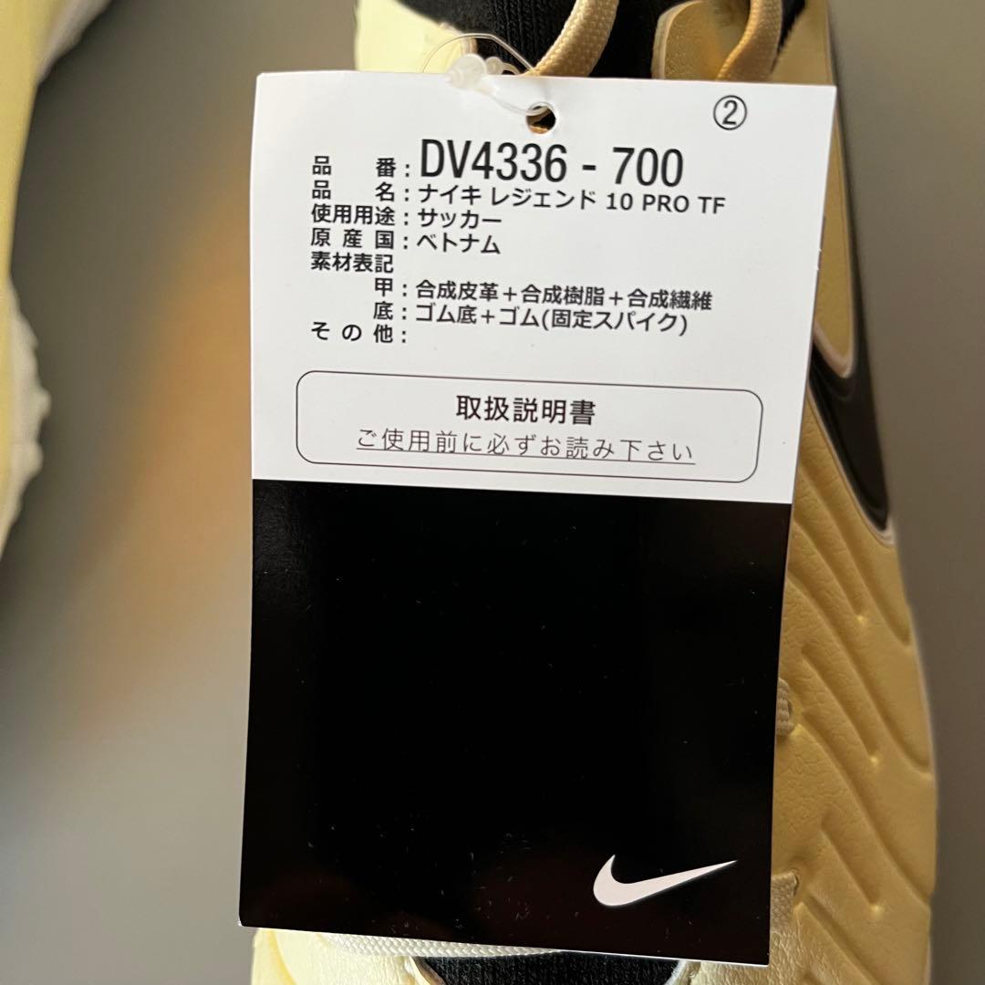 【新品未使用】ナイキ レジェンド 10 PRO TF DV4336 26.0cm