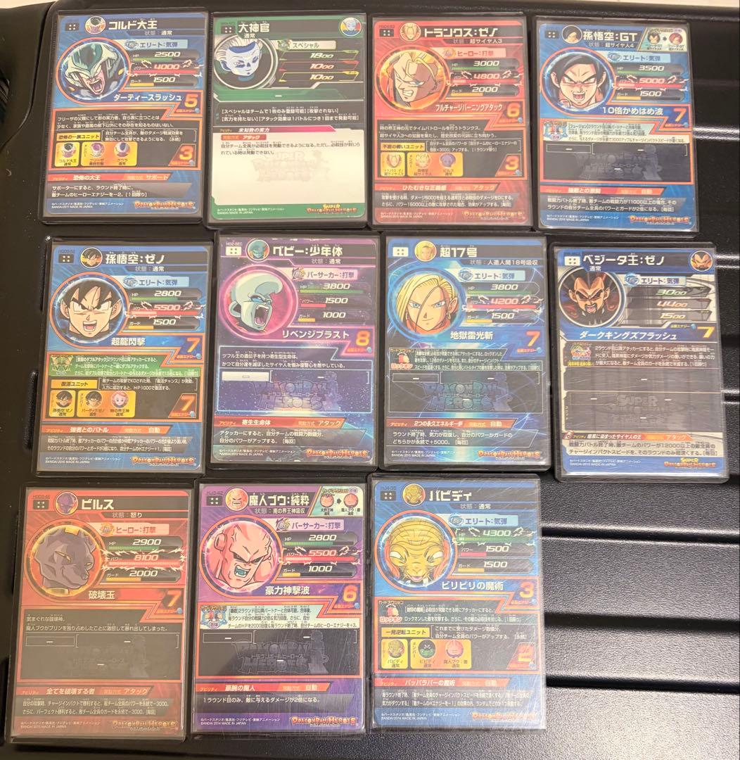 m*可様 ドラゴンボールヒーローズ引退品UR SEC81枚