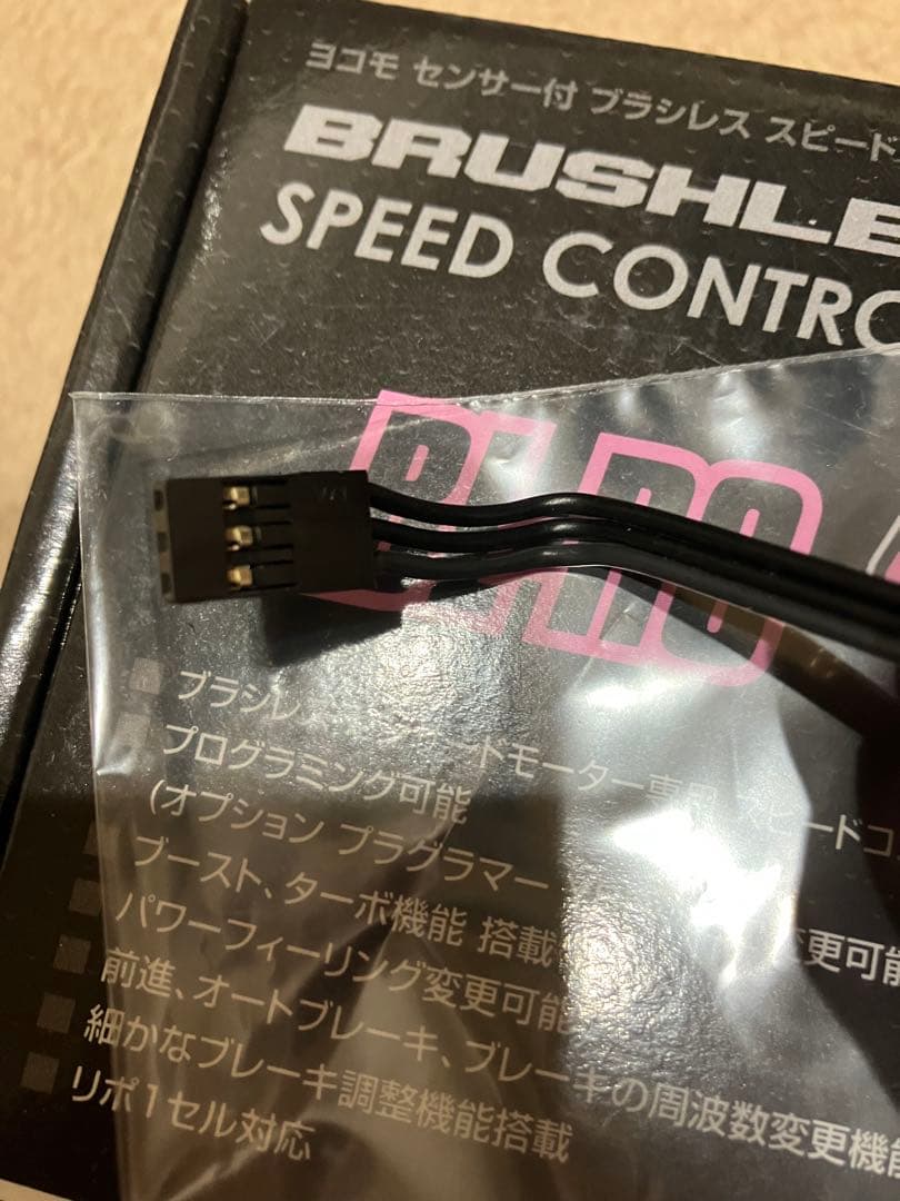 ヨコモ・コンボセット・サーボ・美品